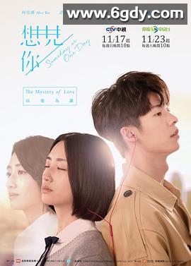 想见你(2019)完结13集全迅雷网盘全集下载