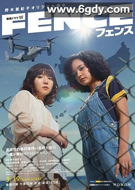 围栏(2023)完结已完结迅雷网盘全集下载