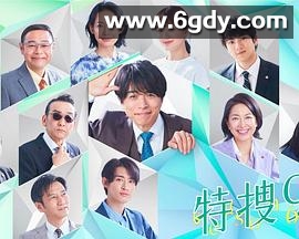 特搜9 第六季(2023)完结已完结迅雷网盘全集下载