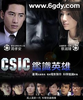 鉴识英雄(2015)完结完结迅雷网盘全集下载