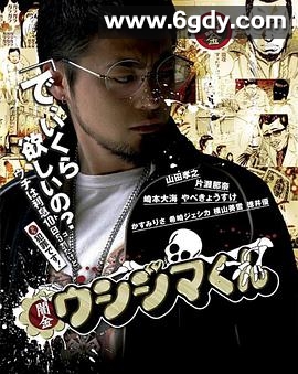 暗金丑岛君 第一季(2010)完结9集全迅雷网盘全集下载