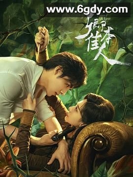 卿本佳人(2024)完结23集全迅雷网盘全集下载