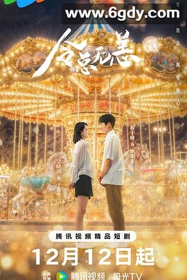 令总无恙(2024)完结30集全迅雷网盘全集下载