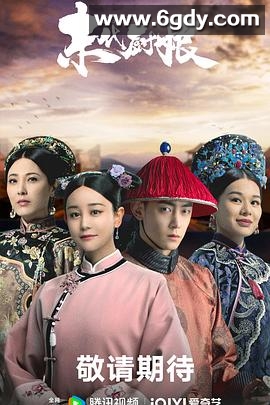 末代厨娘(2024)完结40集全迅雷网盘全集下载