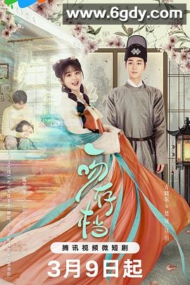 一吻存档(2024)完结23集全迅雷网盘全集下载