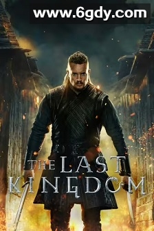 孤国春秋 第五季(2022)完结10集全迅雷网盘全集下载