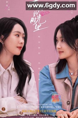 有你的时光里(2025)完结32集全迅雷网盘全集下载