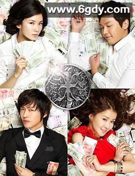 富翁的诞生(2010)完结已完结迅雷网盘全集下载