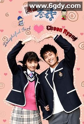 豪杰春香(2005)完结17集全迅雷网盘全集下载