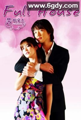 浪漫满屋(2004)完结16集全迅雷网盘全集下载