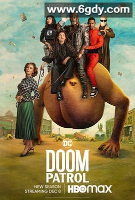 末日巡逻队 第四季(2022)完结12集全迅雷网盘全集下载