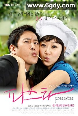 意面情迷(2010)完结20集全迅雷网盘全集下载