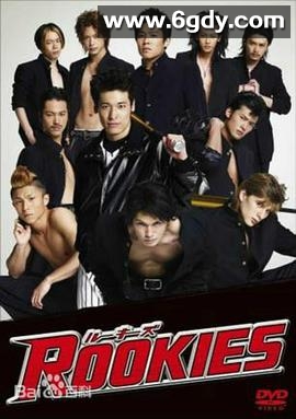 菜鸟总动员(2008)完结11集全迅雷网盘全集下载