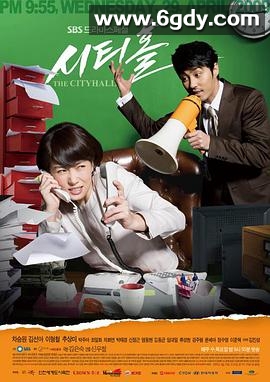 市政厅(2009)完结20集全迅雷网盘全集下载