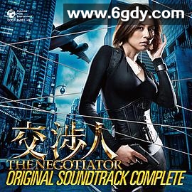 谈判专家2008(2008)完结已完结迅雷网盘全集下载