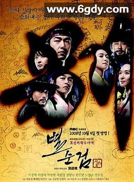 别巡检2(2008)完结已完结迅雷网盘全集下载