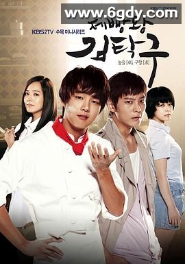 面包王金卓求(2010)完结已完结迅雷网盘全集下载