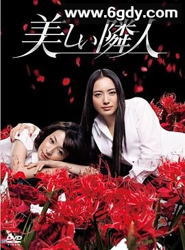 邻家美人(2011)完结已完结迅雷网盘全集下载