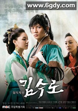 金首露(2010)完结已完结迅雷网盘全集下载