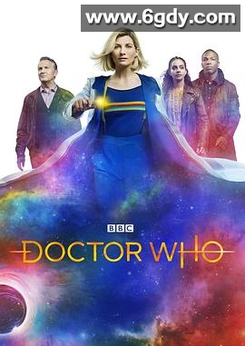 神秘博士 第十二季(2020)完结10集全迅雷网盘全集下载