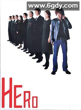 律政英雄(2001)完结11集全迅雷网盘全集下载