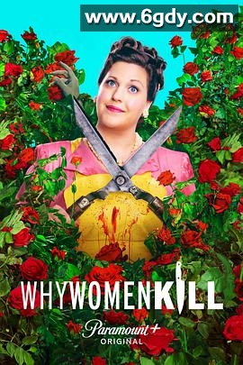 致命女人 第二季(2021)完结10集全迅雷网盘全集下载