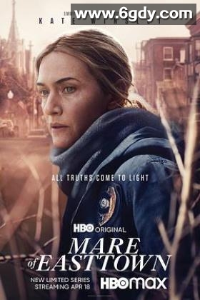 东城梦魇(2021)完结7集全迅雷网盘全集下载