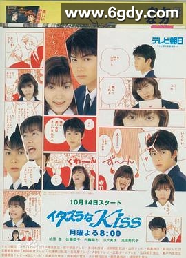 一吻定情1996(1996)完结已完结迅雷网盘全集下载