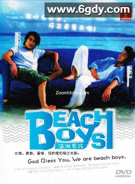 沙滩男孩(1997)完结已完结迅雷网盘全集下载