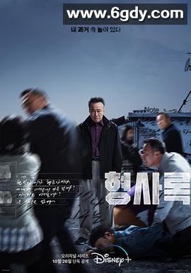 旧案寻凶(2022)完结8集全迅雷网盘全集下载