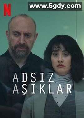 匿名爱情互助会(2025)完结8集全迅雷网盘全集下载