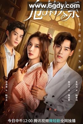 危情关系(2023)完结24集全迅雷网盘全集下载