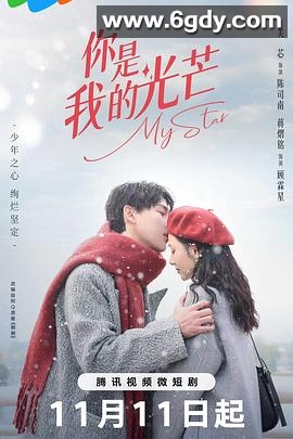 你是我的光芒(2023)完结24集全迅雷网盘全集下载