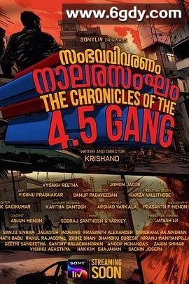 黑帮编年史：特里凡得琅(2025)完结第6集完结迅雷网盘全集下载