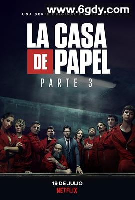 纸钞屋 第三季(2019)完结8集全迅雷网盘全集下载