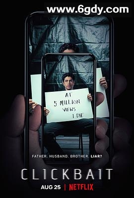 致命点击(2021)完结8集全迅雷网盘全集下载