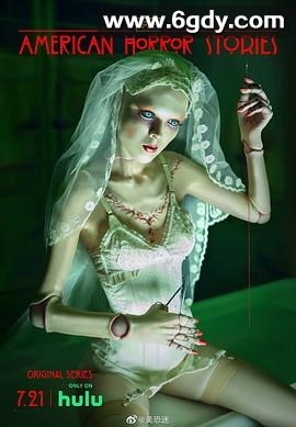 美国恐怖故事集 第二季(2022)完结8集全迅雷网盘全集下载