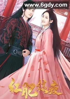 红肥绿瘦(2023)完结14集全迅雷网盘全集下载