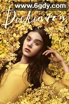 狄金森 第二季(2021)完结10集全迅雷网盘全集下载