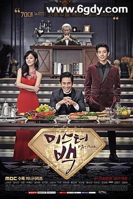 Mr. Back(2014)完结已完结迅雷网盘全集下载