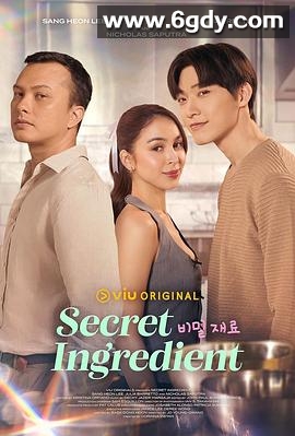 秘密配方(2024)完结已完结迅雷网盘全集下载