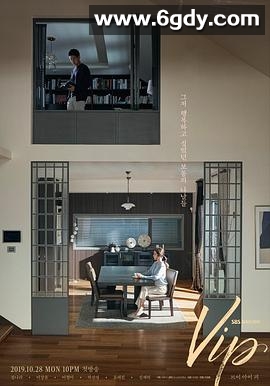 VIP(2019)完结16集全迅雷网盘全集下载