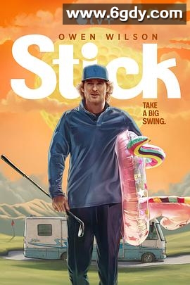 一杆入魂(2025)完结全10集迅雷网盘全集下载