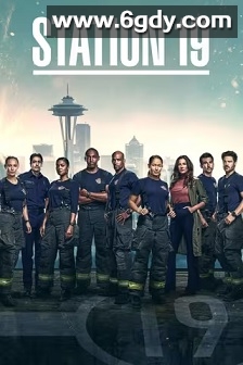 19号消防局 第六季(2022)完结全18集迅雷网盘全集下载