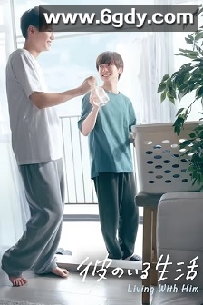 有他的生活(2024)完结8集全迅雷网盘全集下载