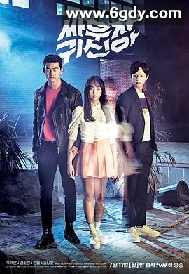 打架吧鬼神(2016)完结16集全迅雷网盘全集下载