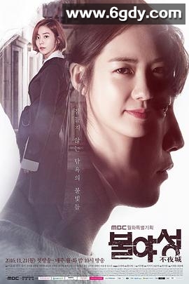 不夜城(2016)完结20集全迅雷网盘全集下载
