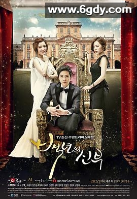 百年的新娘(2014)完结20集全迅雷网盘全集下载