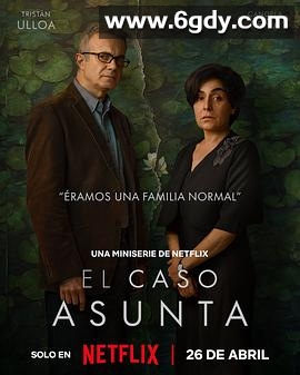 阿颂塔之死(2024)完结6集全迅雷网盘全集下载