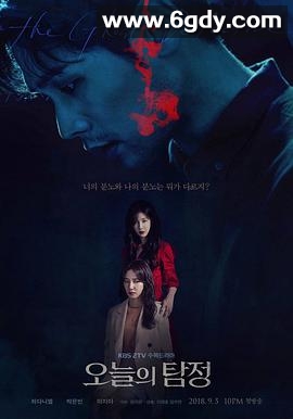 今天的侦探(2018)完结32集全迅雷网盘全集下载